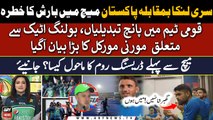 Asia Cup Pakistan vs Sri Lanka match khatre mei | Colombo se bari khabar agai