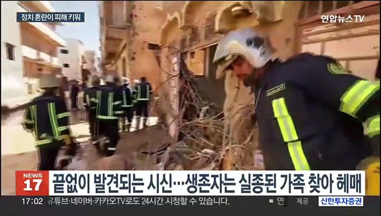 리비아 도시 휩쓴 홍수 참사…"사망자 2만명 이를 수도"