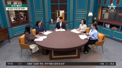 채 잡은 지 딱 2주 만에…