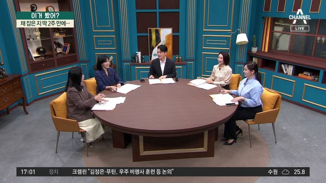 채 잡은 지 딱 2주 만에…