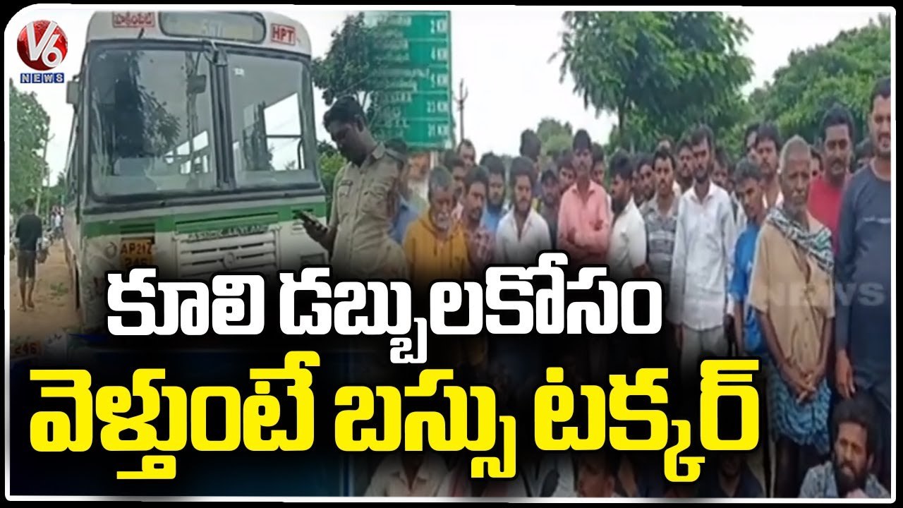 RTC Bus Hits Bike At Turkapally Genome Valley Police Station  _ Medchal District _   V6 News