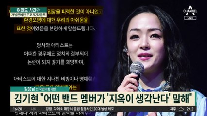 개념 연예인 두고 제2라운드…정치적 입장 아니라는 김윤아