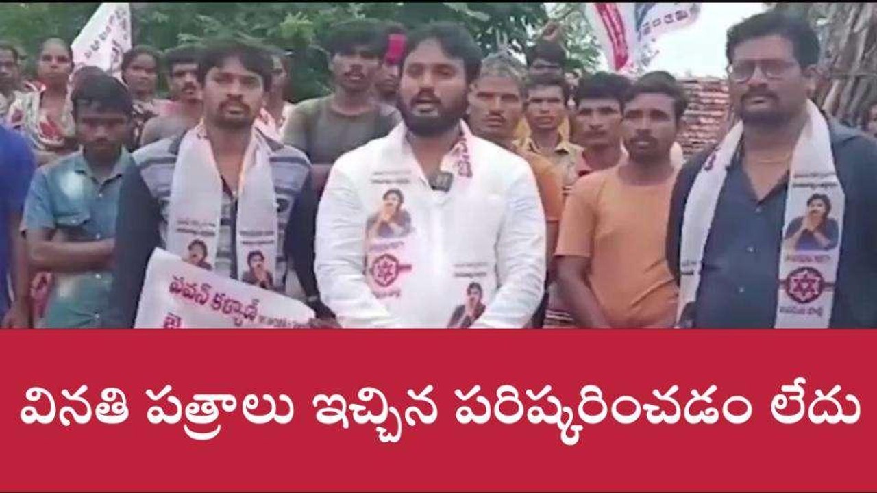 భద్రాద్రి కొత్తగూడెం: ఈ గ్రామంలో 26 సంవత్సరాలుగా విద్యుత్ సదుపాయం లేదు