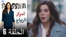 اسرار الزواج الحلقة 6 (Arabic Dubbed) (كامل طويل)