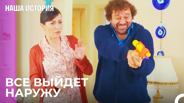 Моего имени достаточно в этом мире - Наша история 40 Серия