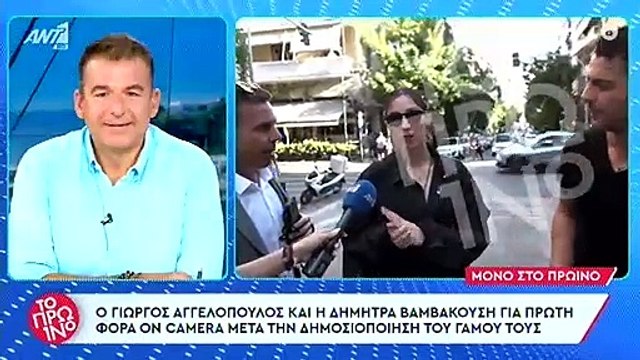 Αγγελόπουλος - Βαμβακούση: Οι πρώτες δηλώσεις για τον γάμο τους και η αποκάλυψη για το νυφικό