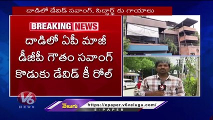 AP Ex DGP Gautam Sawang Son David Sawang  Incident At Jubilee Hills Pub  _ V6 News
