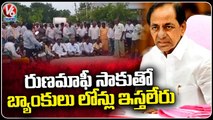 Farmers Not Getting Agricultural Loans, Struggle For Crop Investments  _ Nalgonda _ V6 News