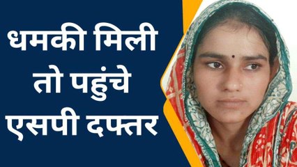 चूरू: शराबी पति को छोड़ लिव इन रिलेशनशिप में रहने लगी महिला, अब मिल रही धमकियां