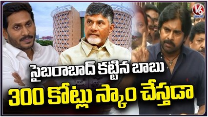 Pawan Kalyan Questions YS Jagan Over Chandrababu Skill Development Scam _ V6 News