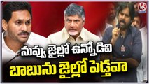 Pawan Kalyan Fires On AP CM YS Jagan Over Chandrababu Arrest Issue _ V6 News