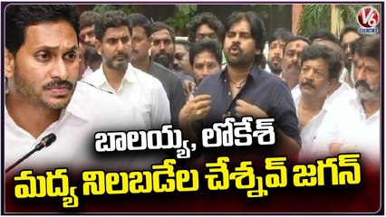 Download Video: Pawan Kalyan About Balakrishna and Nara Lokesh _ Chandrababu Arrest _ V6 News