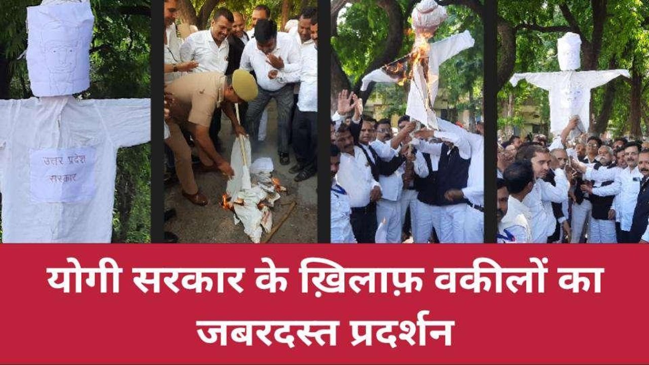 बलिया: हापुड़ में अधिवक्ताओं पर लाठीचार्ज का मामला पकड़ा तुल, सरकार का पुतला दहन