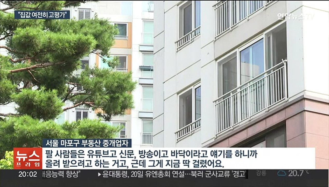 한은 "집값 아직 고평가…상승기대 꺾는 정책 필요"