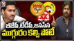 BJP, TDP and JanaSena To For Alliance For Upcoming AP Elections, Says Pawan Kalyan _ V6 News