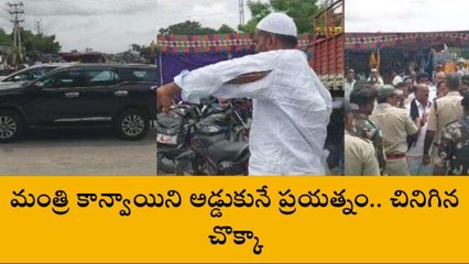 అనంతపురం జిల్లా: ఉద్రిక్తత... మంత్రి పెద్దిరెడ్డి కాన్వాయిని..