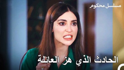 علمت بوجا بأخبار سافاش من الأخبار - محكوم الحلقة 17