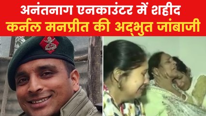 Colonel Manpreet shot by terrorists, know whole story