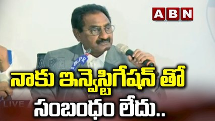 నాకు ఇన్వెస్టిగేషన్ తో సంబంధం లేదు.. | Advocate Ponnavolu Sudhakar Reddy | ABN Telugu