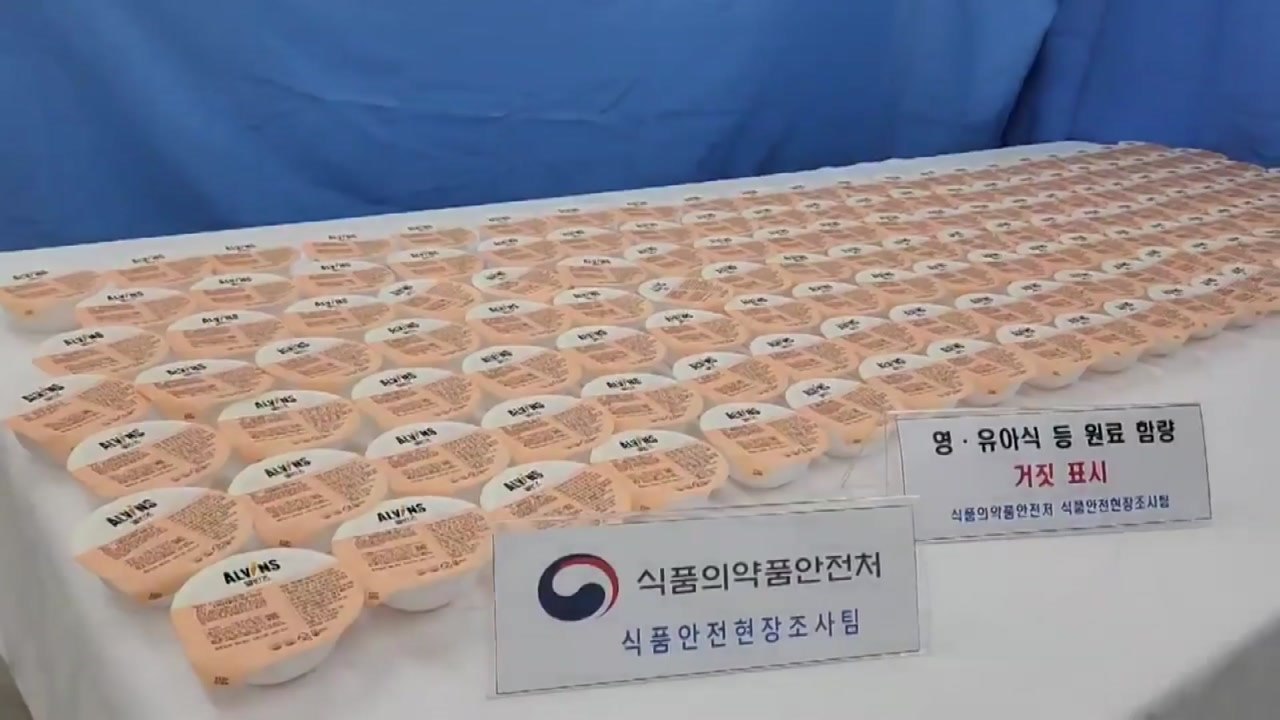 '한우 재료 믿었더니'...함량 속인 이유식 업체 적발 / YTN