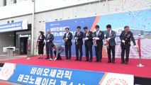 [충북] 충북 청주 오송에 바이오 세라믹테크노베이터 개소 / YTN