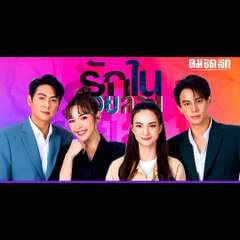 giải mã chân tình tập 18 vietsub trọn bộ,Rak Nai Roi Luang (2023) phim thái lan hay