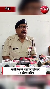 बेखौफ बदमाशों ने डॉक्टर पर चलाई गोली