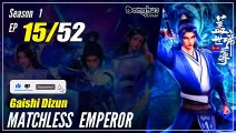 【Gaishi Dizun】 S1 EP 15  - Matchless Emperor | 1080P