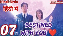 Destined With You (Episode-7) Urdu/Hindi Dubbed Eng-Sub | किस्मत से जुड़ #1080p #kpop #Kdrama #PJKdrama