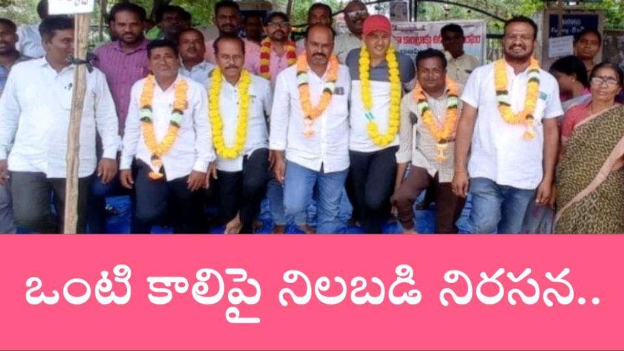 నారాయణపేట: సమగ్ర ఉద్యోగుల సమస్యలు పరిష్కరించండి..