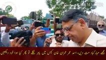 Asad Umar comes out in the Imran Khan case | Don't congratulate me, if Asad Umar comes out in the Imran Khan case then see what happened