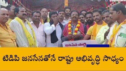 మన్యం జిల్లా: కలిసిపోయిన టీడీపీ-జనసేన... అందుకోసమే అంటున్న నేతలు..!