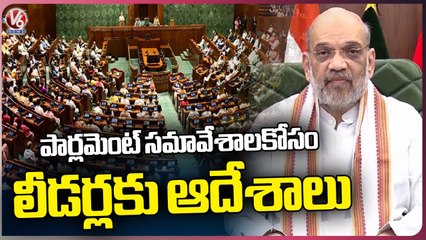 Amit Shah Instructions To BJP Leaders For Parliament Sessions _ V6 News