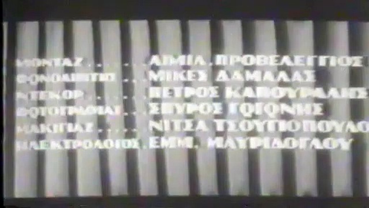 ΟΤΑΝ ΤΟ ΜΙΣΟΣ ΚΥΒΕΡΝΑ - 1959 - TVRip - 720x404