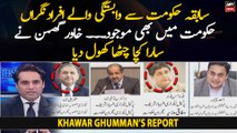 Khawar Ghumman reveals how caretaker govt has people with links to PDM parties