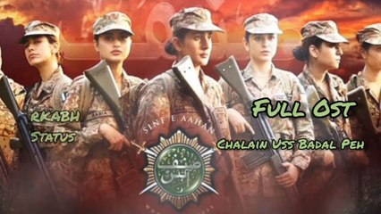 Sinf E Ahan Drama Song