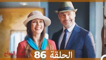 اسرار الزواج الحلقة 86 (Arabic Dubbed)