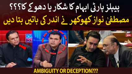 Pakistan Peoples Party confusion ka shikar yah dhoke ka???