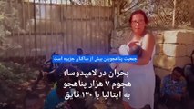 بحران در لامپدوسا؛ هجوم ۷ هزار پناهجو در ۴۸ ساعت به ایتالیا؛آلمان پذیرش داوطلبانه پناهجو را معلق کرد