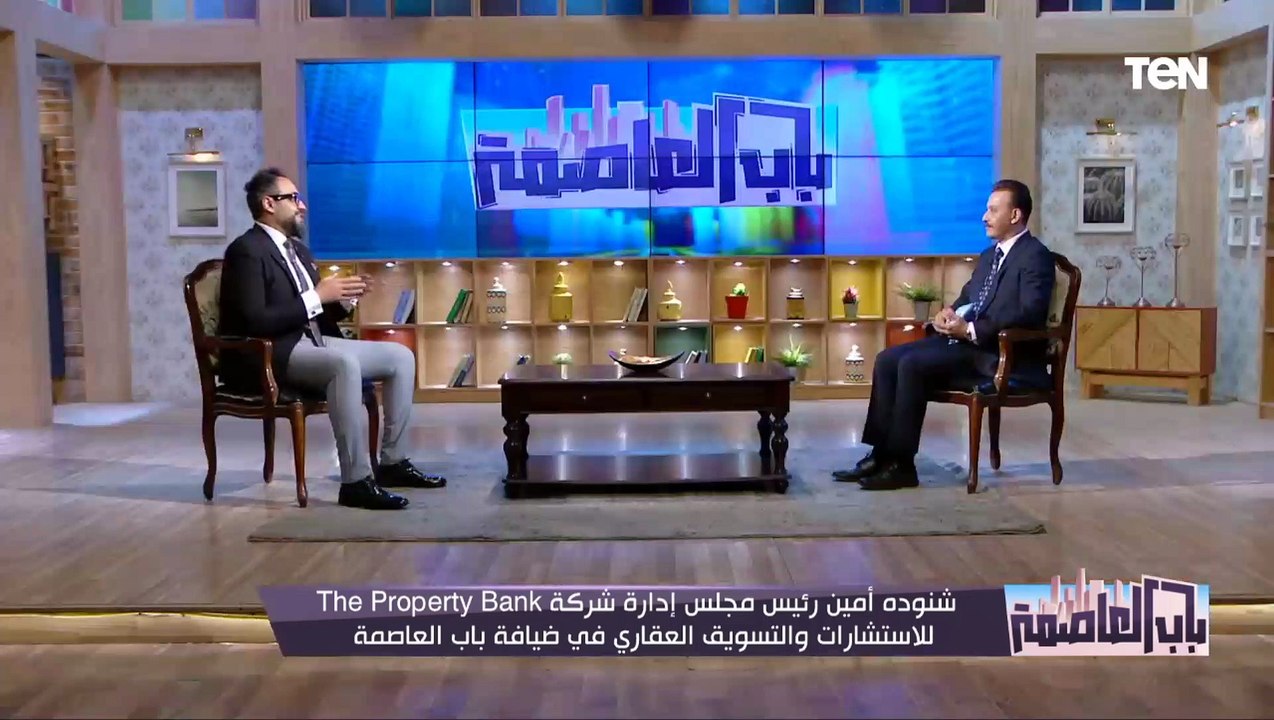 مش عيب انك تقول مش عارف والأمانة مطلوبة.. نصائح شنودة أمين للعاملين بمجال "المبيعات العقارية"