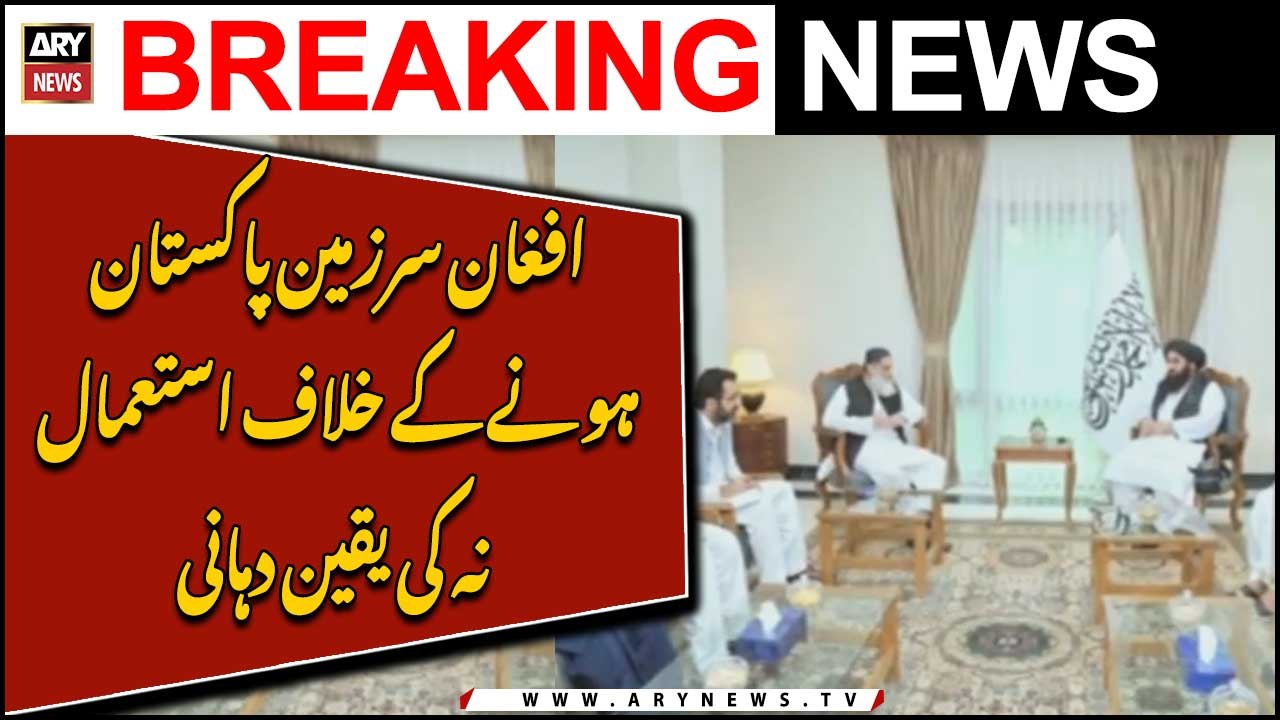 Assurance of non-use of Afghan territory against Pakistan