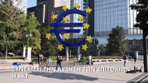 ΕΚΤ: Νέα αύξηση των επιτοκίων κατά 25 μονάδες βάσης