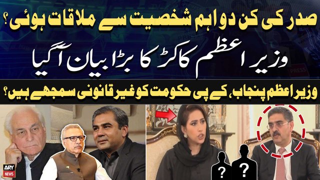 PM Anwar ul Haq Kakar says Punjab and KP govt is not illegal