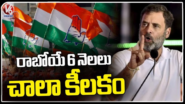 CWC Meeting Updates _ Rahul Gandhi Warns Leaders To Be Concentrated On Future Election _ V6 News