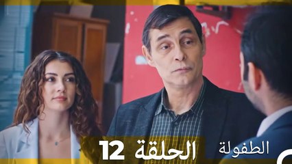 الطفولة الحلقة 12: رحلة ماهر بوزتيبي في رعاية الأيتام ❤️