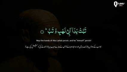 Surah Al Masad (The Palm Fiber) Beautiful Recitation | 111 Surah | Qtuber Urdu