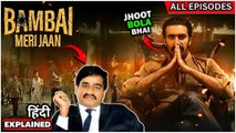 Bambai Meri Jaan ( 2023 ) Series Explained In Hindi || Bambai Meri Jaan Series Ending Explained ALL EPISODE