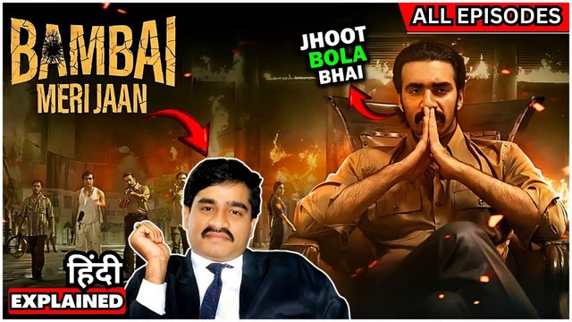 Bambai Meri Jaan ( 2023 ) Series Explained In Hindi || Bambai Meri Jaan Series Ending Explained ALL EPISODE