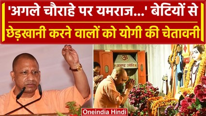 UP: Gorakhpur पहुंचे CM Yogi, लड़कियों से छेड़छाड़ करने वालों को बता दिया अंजाम | वनइंडिया हिंदी