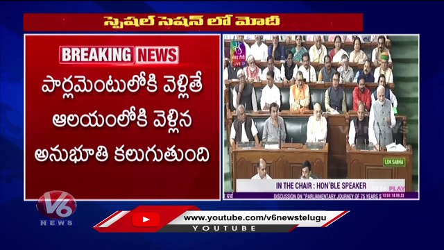 PM Modi About Telangana,AP Bifurcation At Old Parliament Farewell Speech _ V6 News